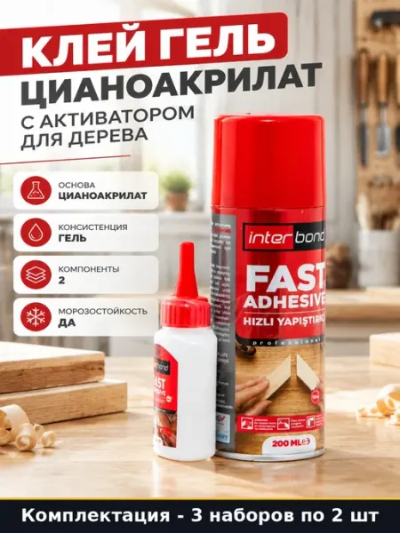 Клей для ремонта мебели пластика дерева 3 штуки цианоакрилат