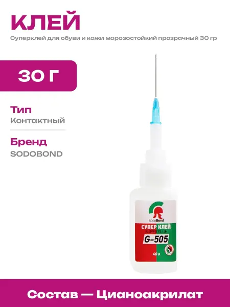 Универсальный клей для ремонта изделий из стекла пластика