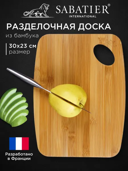 SABATIER Доска разделочная деревянная 30х23 см бамбук