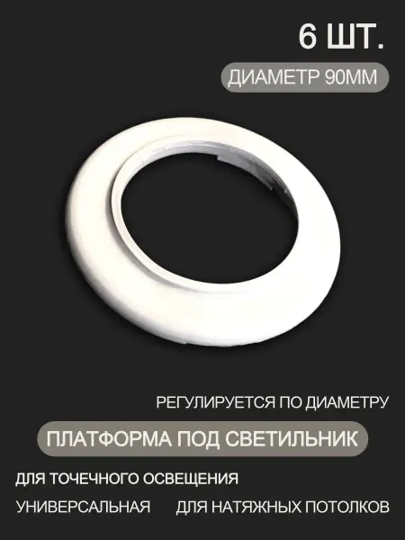 Закладная для точечных светильников