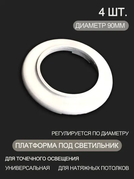Закладная для точечных светильников