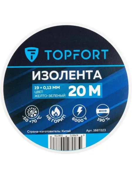 Яркая изолента для электроработ