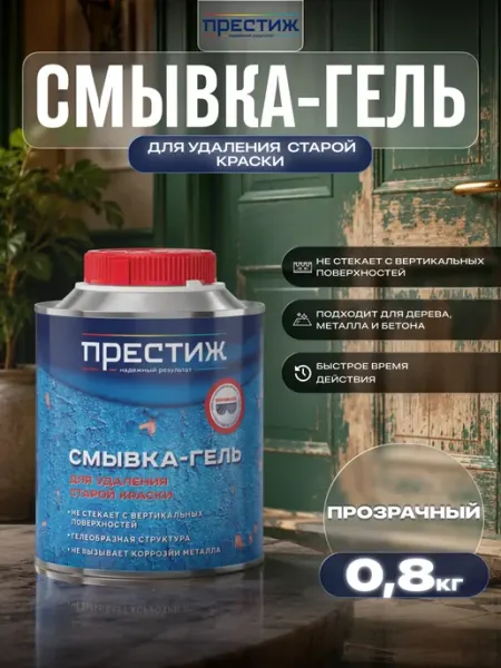 Престиж Смывка-гель для удаления краски 0,8 кг