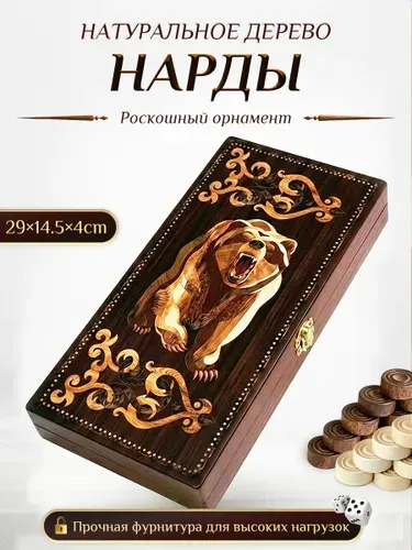 Нарды деревянные игра настольная для взрослых и детей 30х30 см