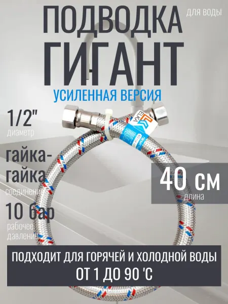 Elka Гибкая подводка для воды 40 см,1 2*, г г. Нейлон в ПВХ