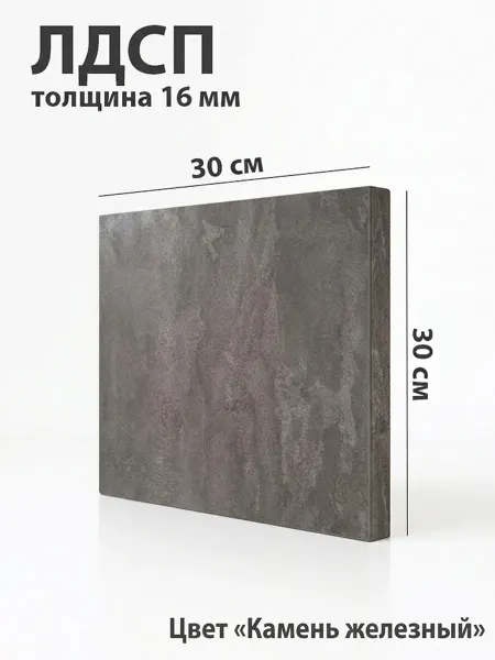 Ярославские раскладушки Полка мебельная ЛДСП 30х30 см