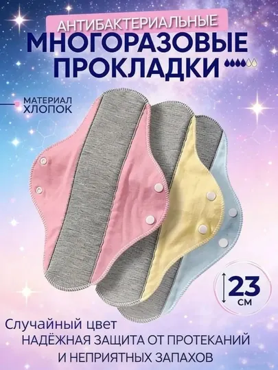 Многоразовые женские экологические подгузники, антибактериальные прокладки