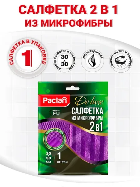 Paclan Салфетка из микрофибры для кухни 30х30см, 1шт