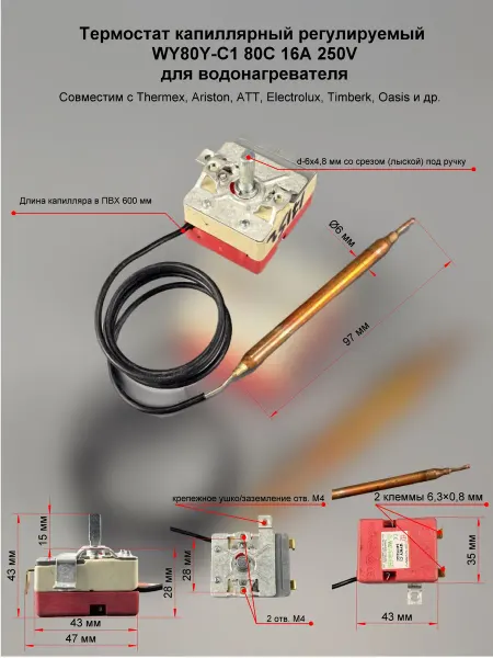 Нет бренда Термостат WY80Y-C1 16A 250V 30-80°C для водонагревателя