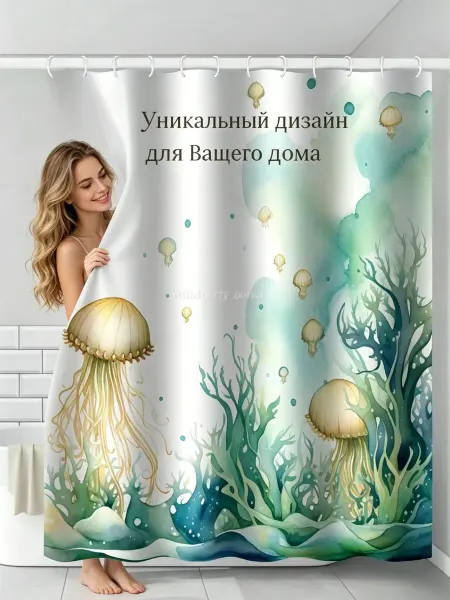 Шторы тканевые ванная 180x180 водонепром