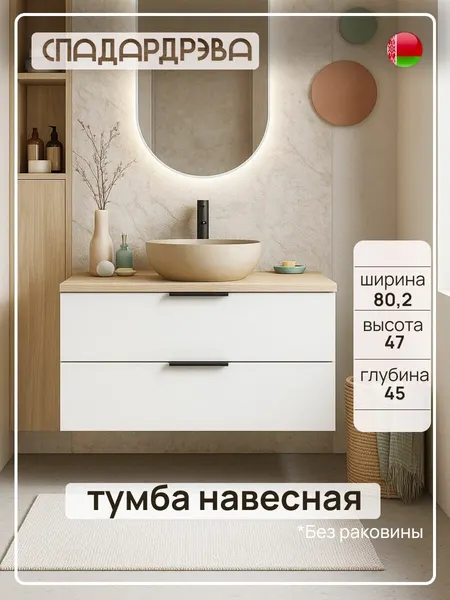 Тумба под раковину в ванную 80,2 см Брина, серая, МДФ, Спада