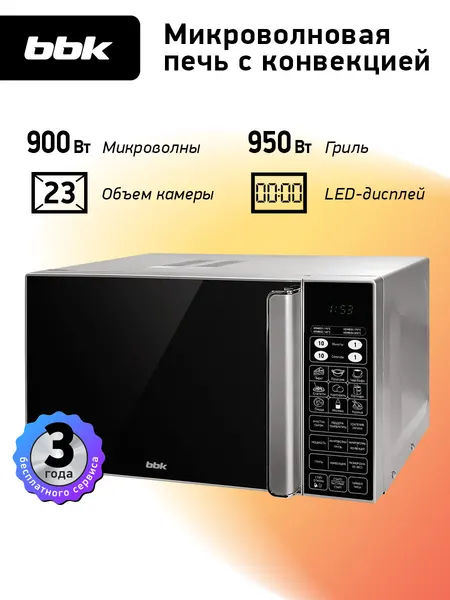 Микроволновая печь с грилем и конвекцией BBK 23MWC-982S/SB-M серебро/черный, объем 23 л, мощность 900 Вт