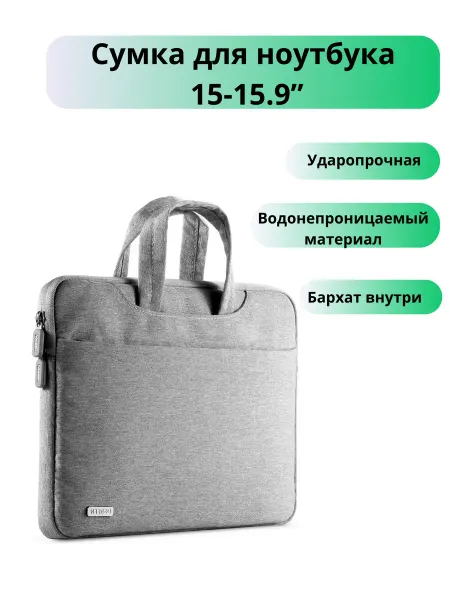UGREEN Сумка для ноутбука 15-15,9" (30325)