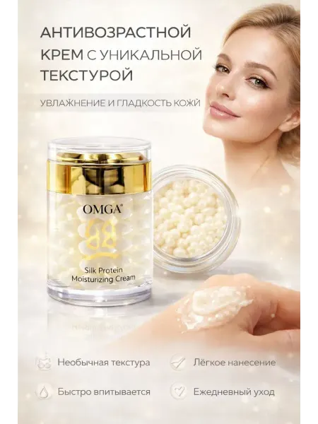 НурланОва Антивозрастной крем для лица увлажняющий