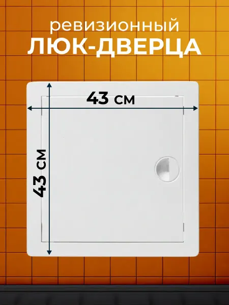 Viento Лючок вентиляционный 400x400 мм пластик