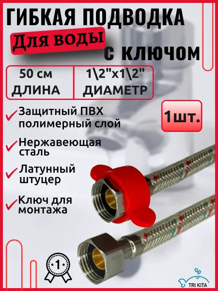 Нет бренда Гибкая подводка для воды (50 см)