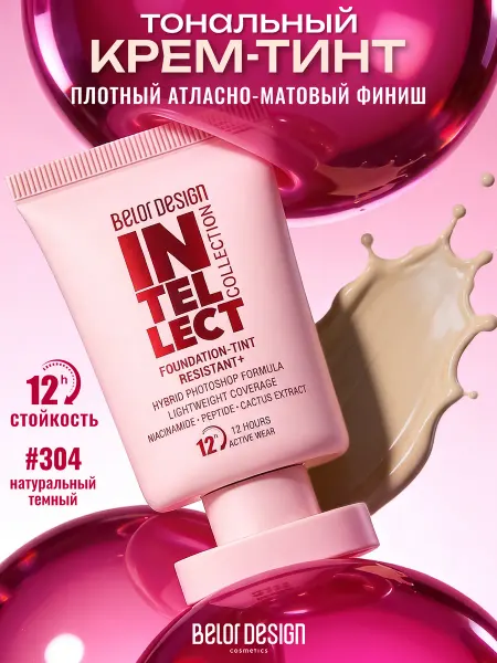 BELOR DESIGN Тональный крем-тинт устойчивый+Intellect тон 304