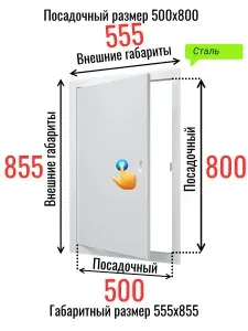 Визионер Люк металлический с магнитом 500х800 мм