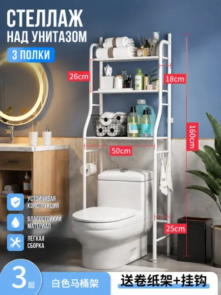 Стеллаж для ванной 50x25x160 см Белый