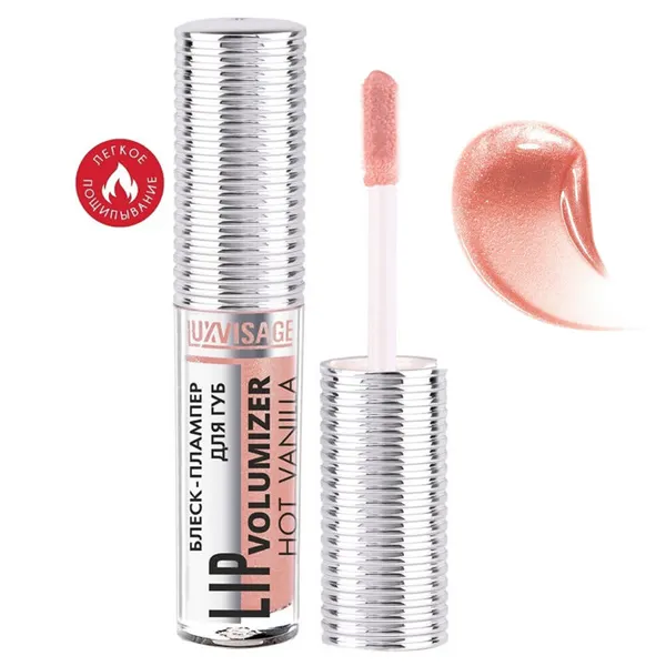 LUXVISAGE Блеск-плампер для губ LIP volumizer hot vanilla, 304 тон