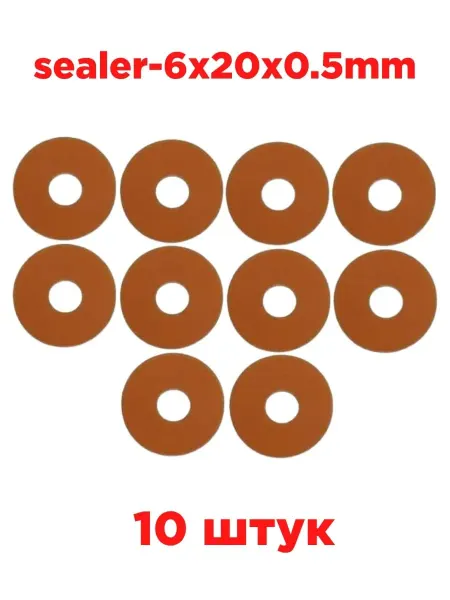 INN Шайбы (прокладки) 6х20х0.5мм термостойкие изоляционные