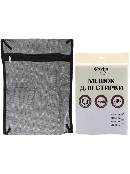 Нет бренда Мешок для стирки черный 30х40 см
