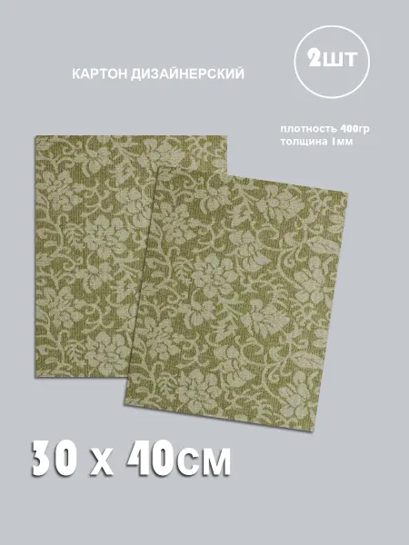 Союз художников дизайнерский картон 30х40