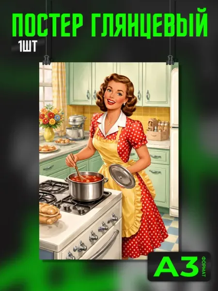 Постеры от котиков Постер для кухни 30х40