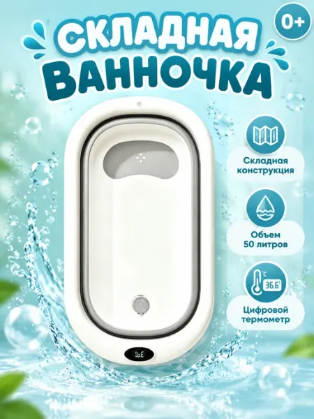 CANDY BABY Ванночка для купания складная с матрасом-гамаком