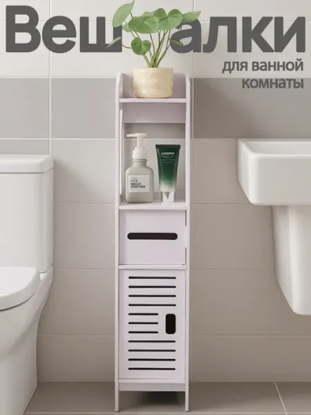 Baizheng Компактный шкафчик для ванной комнаты