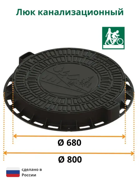 Standartpark Люк канализационный пластиковый D800 см