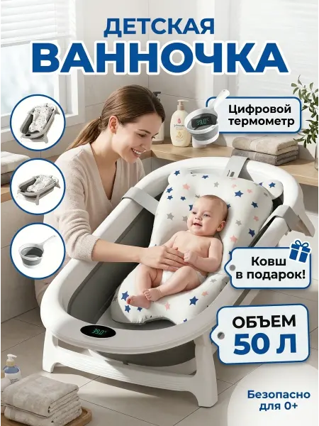 DDSTYLE Ванночка для купания детей складная 50л с матрасом