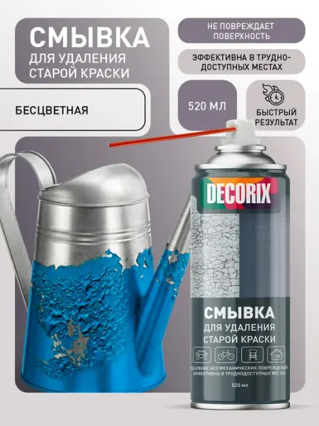 Decorix Смывка краски с металла дерева пластика аэрозольная 520 мл