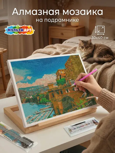 Мульти Арт Алмазная мозаика на подрамнике 30х40 картина стразами пейзаж