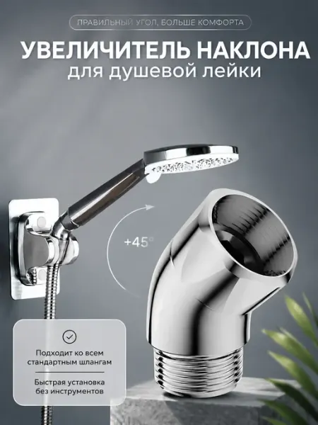 Hausquelle насадка шланга для душа