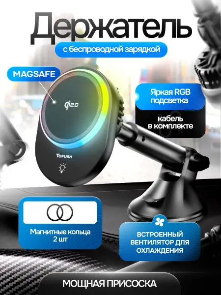 Держатель для телефона в машину MagSafe автомобильный