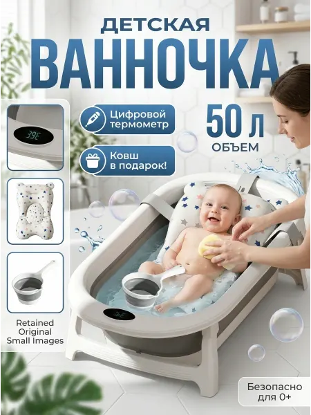 OLANT Складная детская ванночка 50 л с ковшом и матрасом