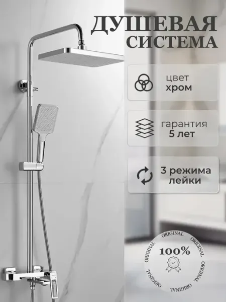 Shevanik Душевая система с тропическим душем, золотая