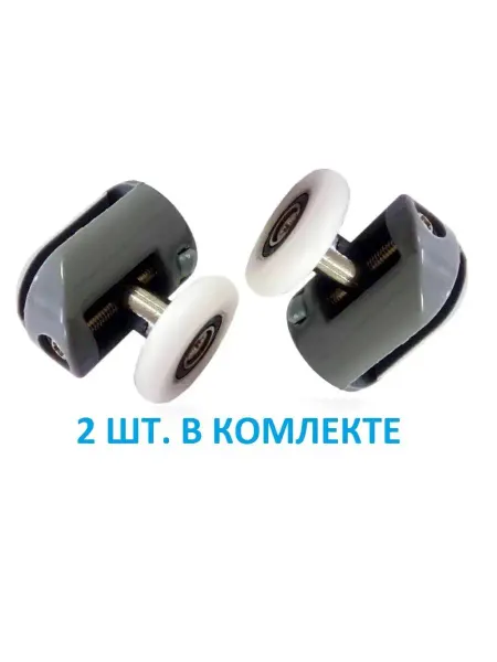 SiPl Верхний ролик для душевой кабины 2 шт