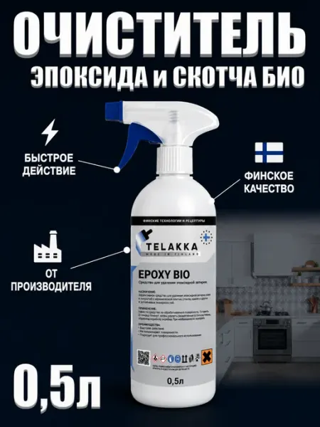TELAККA Средство для удаления эпоксидной затирки и следов скотча БИО