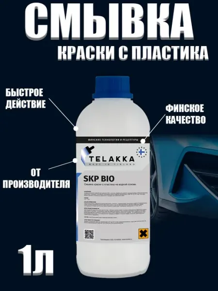 TELAККA Смывка маркера и для полиуретанового клея с пластика