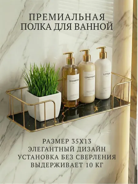 Vexorus Полка настенная для ванной без сверления