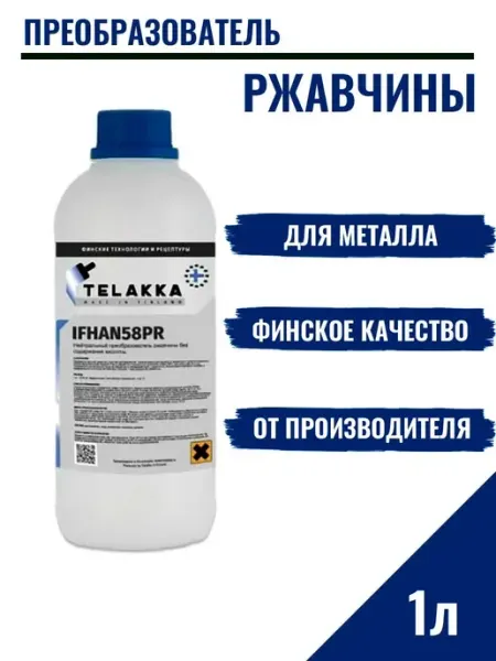Телакка РУС Преобразователь ржавчины для авто без смывания