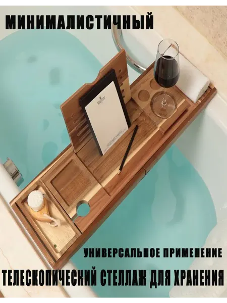【Раздвижной антипрскальный】Подставка для ванны без сверления…