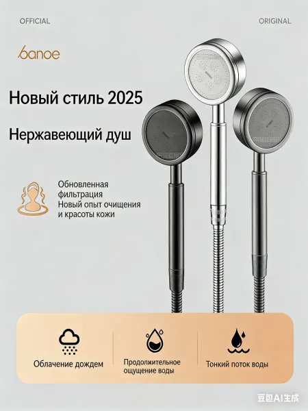 Душевой гарнитур для детей безопасная струя
