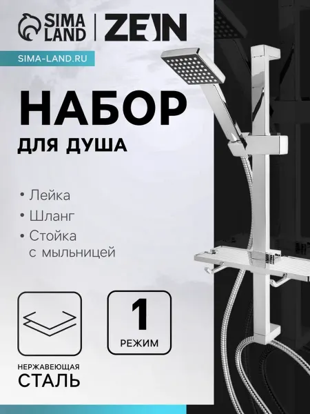 Нет бренда Душевая гарнитура с лейкой, шлангом и крепежом