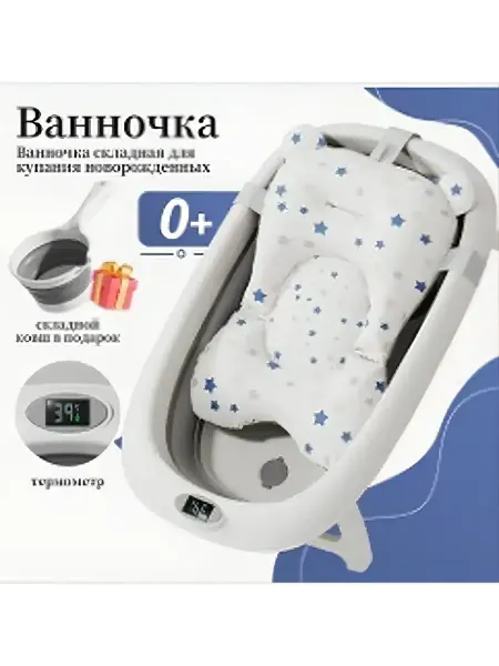 Ванна овальная с матрасом-гамаком и ковшом