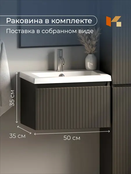 Тумба с раковиной для ванной подвесная, Риф Мини, Кухарен и