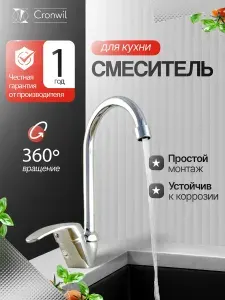 Смеситель для раковины с высоким изливом черный