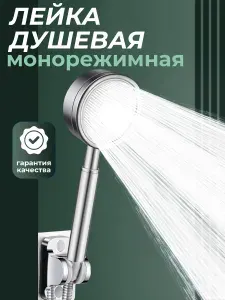 Лейка для душа металлическая универсальная, хром